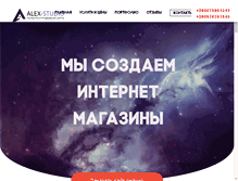 Tablet Screenshot of alex-studio.com.ua